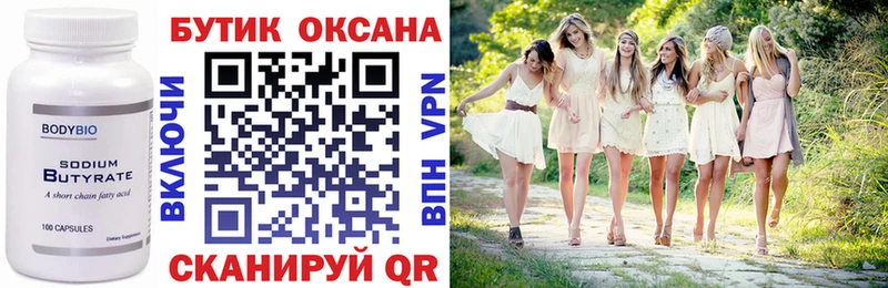 Бутират 1.4BDO  KRAKEN ONION  Владивосток 