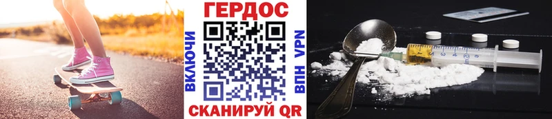 ГЕРОИН хмурый Владивосток