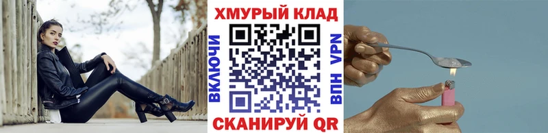 закладки  Владивосток  Героин хмурый 