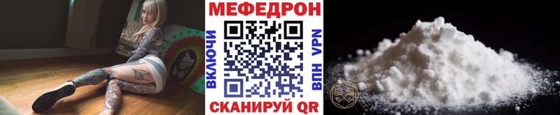 Меф мяу мяу мука Владивосток